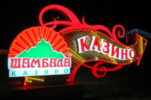 Russia – Azov City operator Shambala announces Primorye project