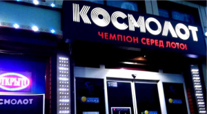 Ukraine – Ukraine Commission awards licence to Cosmolot before details have been finalised